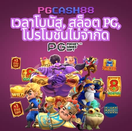 เว็บมีตังค์
